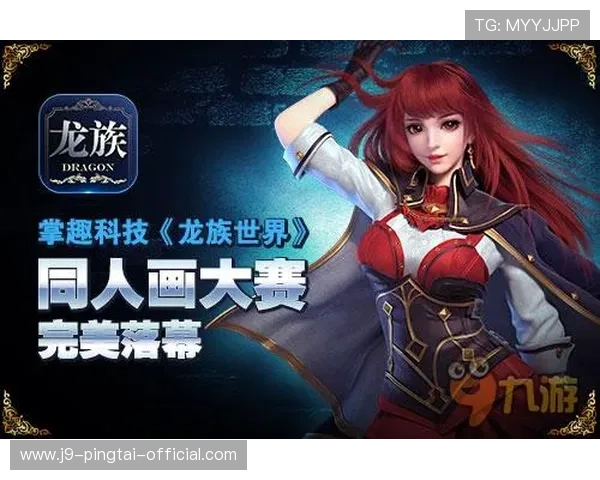 打造完美游戏体验，九游官网入口游戏的优势分析