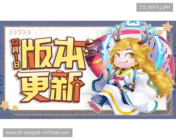 九游会客户端更新日志与版本说明，了解最新功能与优化内容