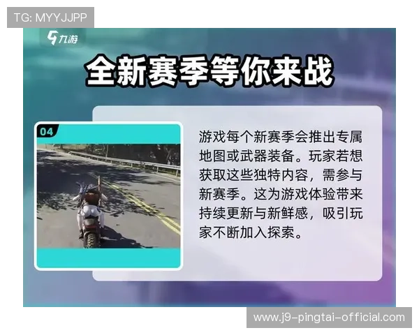 九游娱乐真人平台高品质直播技术,确保每一场真人游戏流畅无卡顿,享受极致视觉体验 九游娱乐真人平台高品质直播技术,确保每一场真人游戏流畅无卡顿,享受极致视觉体验