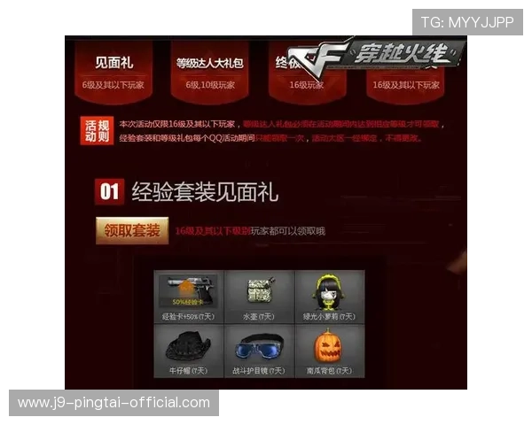 九游电游官网优惠活动汇总，丰富礼包助力玩家轻松开启游戏之旅