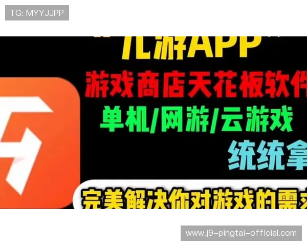 九游官方下载资源丰富，涵盖最新热门游戏与经典佳作