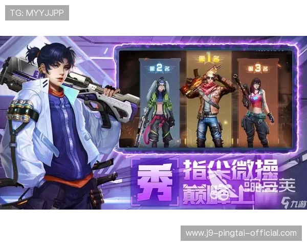 j9九游平台2026年最新优惠活动与充值返利政策详解，助你轻松省钱玩游戏